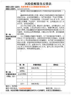 秀屿税务服务